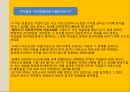 IT 비지니스IT 마케팅IT 경영전략사례비즈니스 가치IT 인프라IT 어플리케이션인프라 구조 27페이지