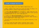 IT 비지니스IT 마케팅IT 경영전략사례비즈니스 가치IT 인프라IT 어플리케이션인프라 구조 30페이지