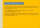 IT 비지니스IT 마케팅IT 경영전략사례비즈니스 가치IT 인프라IT 어플리케이션인프라 구조 31페이지