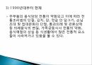 가정과 사회현대 가정 식생활식생활 문화현대 식생활식생활 변화의 특징현대가정식생활 14페이지