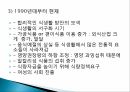 가정과 사회현대 가정 식생활식생활 문화현대 식생활식생활 변화의 특징현대가정식생활 15페이지