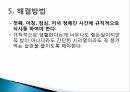 가정과 사회현대 가정 식생활식생활 문화현대 식생활식생활 변화의 특징현대가정식생활 34페이지