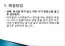 가정과 사회현대 가정 식생활식생활 문화현대 식생활식생활 변화의 특징현대가정식생활 36페이지