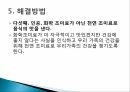 가정과 사회현대 가정 식생활식생활 문화현대 식생활식생활 변화의 특징현대가정식생활 38페이지