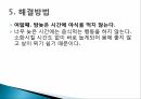 가정과 사회현대 가정 식생활식생활 문화현대 식생활식생활 변화의 특징현대가정식생활 41페이지