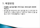 가정과 사회현대 가정 식생활식생활 문화현대 식생활식생활 변화의 특징현대가정식생활 42페이지