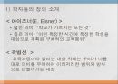 교육과정교육과정의 정의아이즈너(E Eisner)지식사회학신교육사회학지식사회학교육과정학사회학적 분류잠재된 교과과 3페이지