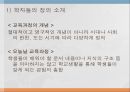 교육과정교육과정의 정의아이즈너(E Eisner)지식사회학신교육사회학지식사회학교육과정학사회학적 분류잠재된 교과과 4페이지