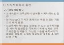 교육과정교육과정의 정의아이즈너(E Eisner)지식사회학신교육사회학지식사회학교육과정학사회학적 분류잠재된 교과과 6페이지