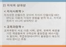 교육과정교육과정의 정의아이즈너(E Eisner)지식사회학신교육사회학지식사회학교육과정학사회학적 분류잠재된 교과과 7페이지