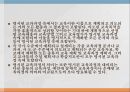 교육과정교육과정의 정의아이즈너(E Eisner)지식사회학신교육사회학지식사회학교육과정학사회학적 분류잠재된 교과과 9페이지