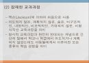교육과정교육과정의 정의아이즈너(E Eisner)지식사회학신교육사회학지식사회학교육과정학사회학적 분류잠재된 교과과 10페이지