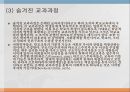 교육과정교육과정의 정의아이즈너(E Eisner)지식사회학신교육사회학지식사회학교육과정학사회학적 분류잠재된 교과과 11페이지
