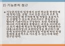 교육과정교육과정의 정의아이즈너(E Eisner)지식사회학신교육사회학지식사회학교육과정학사회학적 분류잠재된 교과과 12페이지