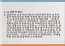 교육과정교육과정의 정의아이즈너(E Eisner)지식사회학신교육사회학지식사회학교육과정학사회학적 분류잠재된 교과과 13페이지