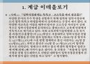 교육과정교육과정의 정의아이즈너(E Eisner)지식사회학신교육사회학지식사회학교육과정학사회학적 분류잠재된 교과과 15페이지