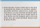 교육과정교육과정의 정의아이즈너(E Eisner)지식사회학신교육사회학지식사회학교육과정학사회학적 분류잠재된 교과과 17페이지