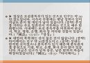 교육과정교육과정의 정의아이즈너(E Eisner)지식사회학신교육사회학지식사회학교육과정학사회학적 분류잠재된 교과과 21페이지