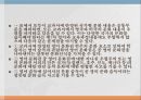 교육과정교육과정의 정의아이즈너(E Eisner)지식사회학신교육사회학지식사회학교육과정학사회학적 분류잠재된 교과과 27페이지