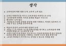 교육과정교육과정의 정의아이즈너(E Eisner)지식사회학신교육사회학지식사회학교육과정학사회학적 분류잠재된 교과과 34페이지