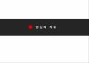 양심과 종교의 자유양심의 자유종교의 자유양심적 병역거부 문제윤리적 양심설사회적 양심설 3페이지