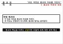 양심과 종교의 자유양심의 자유종교의 자유양심적 병역거부 문제윤리적 양심설사회적 양심설 23페이지