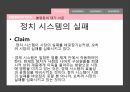 불평등의  대가경제 시스템불평등과 불공정실질임금vs노동생산성한국의 실질임금소득적분배 효과부의 양극화 6페이지