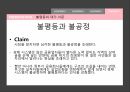 불평등의  대가경제 시스템불평등과 불공정실질임금vs노동생산성한국의 실질임금소득적분배 효과부의 양극화 7페이지