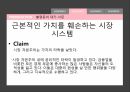 불평등의  대가경제 시스템불평등과 불공정실질임금vs노동생산성한국의 실질임금소득적분배 효과부의 양극화 8페이지