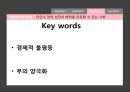 불평등의  대가경제 시스템불평등과 불공정실질임금vs노동생산성한국의 실질임금소득적분배 효과부의 양극화 18페이지