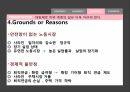 불평등의  대가경제 시스템불평등과 불공정실질임금vs노동생산성한국의 실질임금소득적분배 효과부의 양극화 25페이지