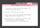불평등의  대가경제 시스템불평등과 불공정실질임금vs노동생산성한국의 실질임금소득적분배 효과부의 양극화 38페이지