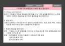 불평등의  대가경제 시스템불평등과 불공정실질임금vs노동생산성한국의 실질임금소득적분배 효과부의 양극화 39페이지