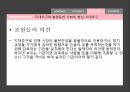 불평등의  대가경제 시스템불평등과 불공정실질임금vs노동생산성한국의 실질임금소득적분배 효과부의 양극화 44페이지