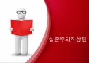 실존주의적상담존주의철학상담철학신학철학정신의학심리학교육학발달이론 1페이지