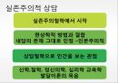 실존주의적상담존주의철학상담철학신학철학정신의학심리학교육학발달이론 2페이지