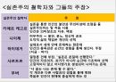 실존주의적상담존주의철학상담철학신학철학정신의학심리학교육학발달이론 3페이지