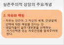 실존주의적상담존주의철학상담철학신학철학정신의학심리학교육학발달이론 11페이지