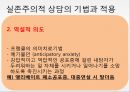 실존주의적상담존주의철학상담철학신학철학정신의학심리학교육학발달이론 20페이지