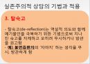 실존주의적상담존주의철학상담철학신학철학정신의학심리학교육학발달이론 22페이지