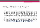 여대생 커리어 개발시련은 나의 힘인생의 오답노트삶의 방식작심삼일습관결심 10페이지