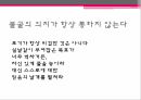 여대생 커리어 개발시련은 나의 힘인생의 오답노트삶의 방식작심삼일습관결심 11페이지