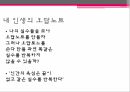 여대생 커리어 개발시련은 나의 힘인생의 오답노트삶의 방식작심삼일습관결심 12페이지