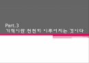 여대생 커리어 개발시련은 나의 힘인생의 오답노트삶의 방식작심삼일습관결심 13페이지