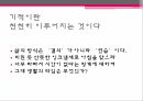 여대생 커리어 개발시련은 나의 힘인생의 오답노트삶의 방식작심삼일습관결심 14페이지