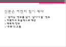 여대생 커리어 개발시련은 나의 힘인생의 오답노트삶의 방식작심삼일습관결심 16페이지