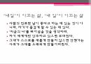 여대생 커리어 개발시련은 나의 힘인생의 오답노트삶의 방식작심삼일습관결심 23페이지