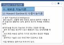 지능이론지능이론의 등장배경새로운 지능이론지능의 2요인 이론다중지능이론지능의 삼위일체이론 12페이지