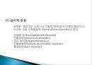 정신 생리적 반응신체형 수면장애스트레스이론심리적 반응신체형장애통증장애건강염려증신체변형 장애 4페이지