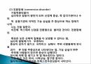 정신 생리적 반응신체형 수면장애스트레스이론심리적 반응신체형장애통증장애건강염려증신체변형 장애 7페이지
